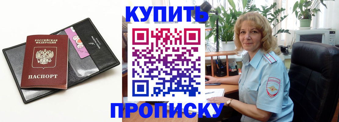 прописка от собственника в Муроме