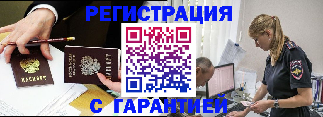 временная регистрация гарантия в Муроме