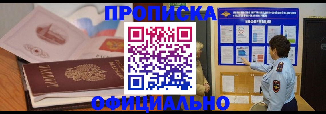 прописка иностранных граждан в Муроме