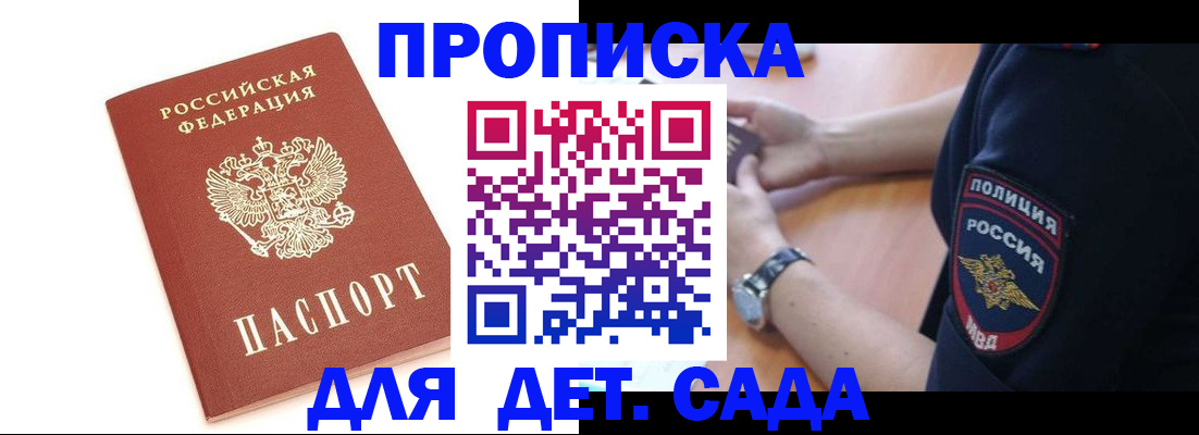 прописка иностранных граждан в Муроме