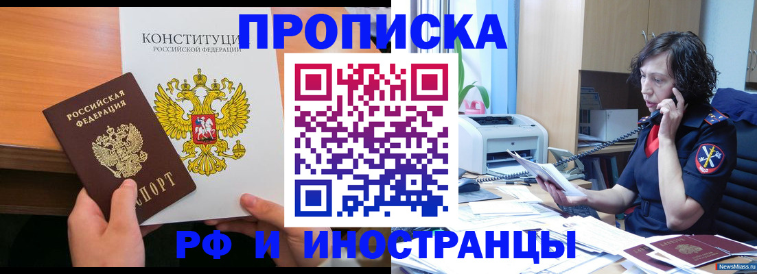 временная регистрация для школы в Муроме